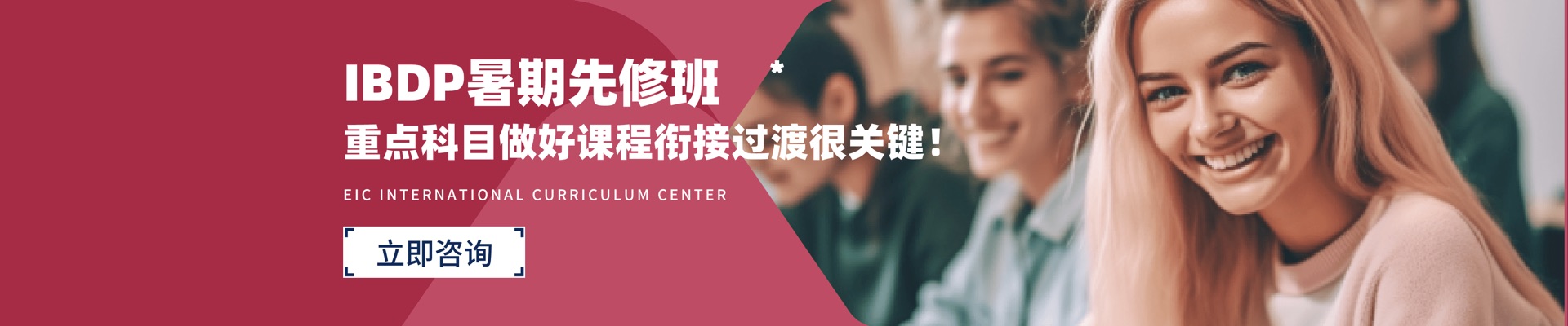 启德星学社 国际课程辅导