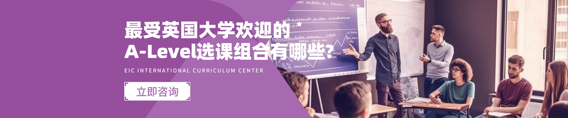 启德星学社 国际课程辅导