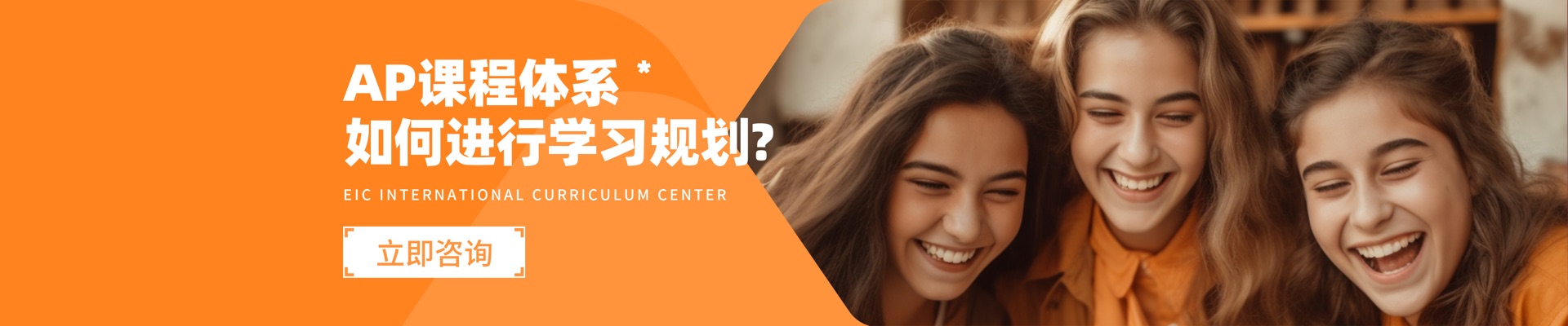 启德星学社 国际课程辅导